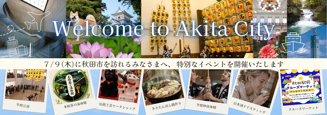 Welcome to Akita City
