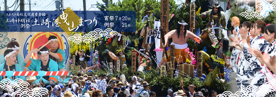 土崎港曳山まつり