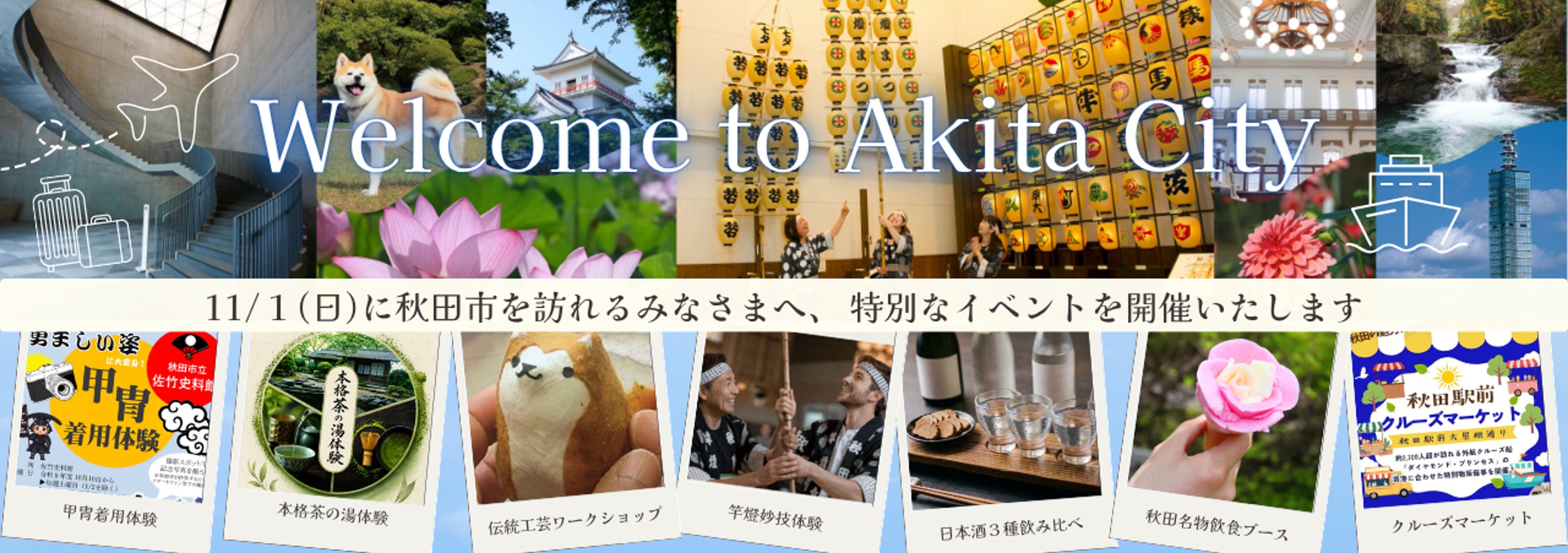 Welcome to Akita City