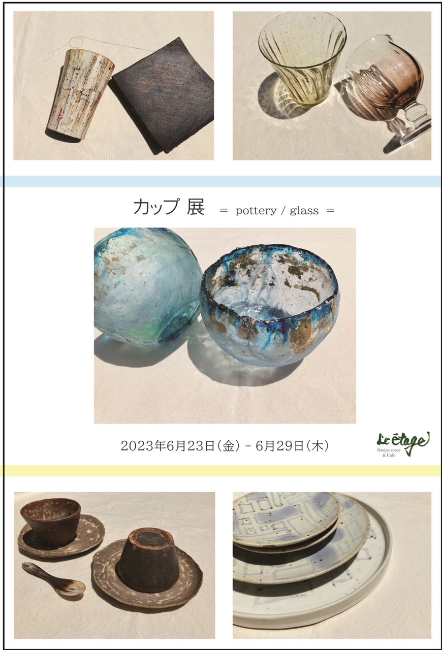 泉田之也 フリーカップ 泉田之也 フリーカップ 泉田之也「型押フリー