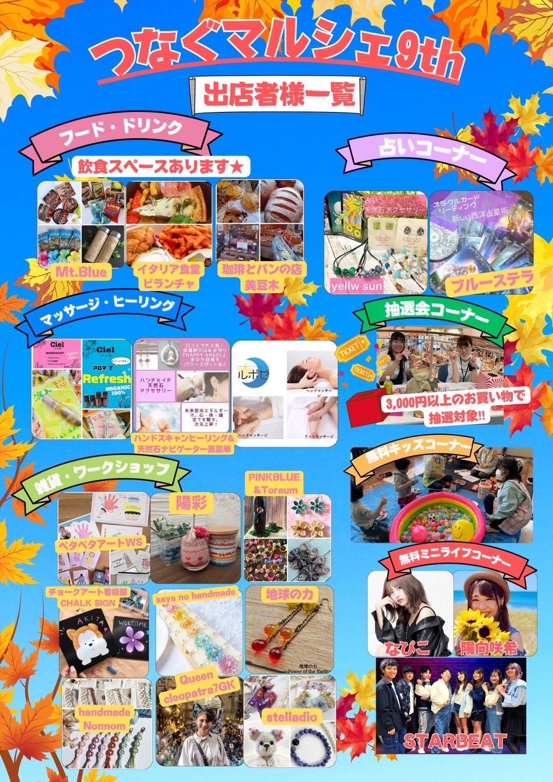 つなぐマルシェ | 秋田市観光・イベント情報総合サイト アキタッチ＋