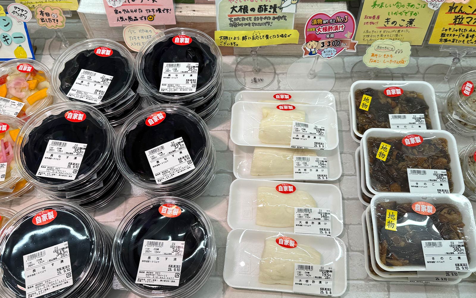 がっこ(漬物)コーナー