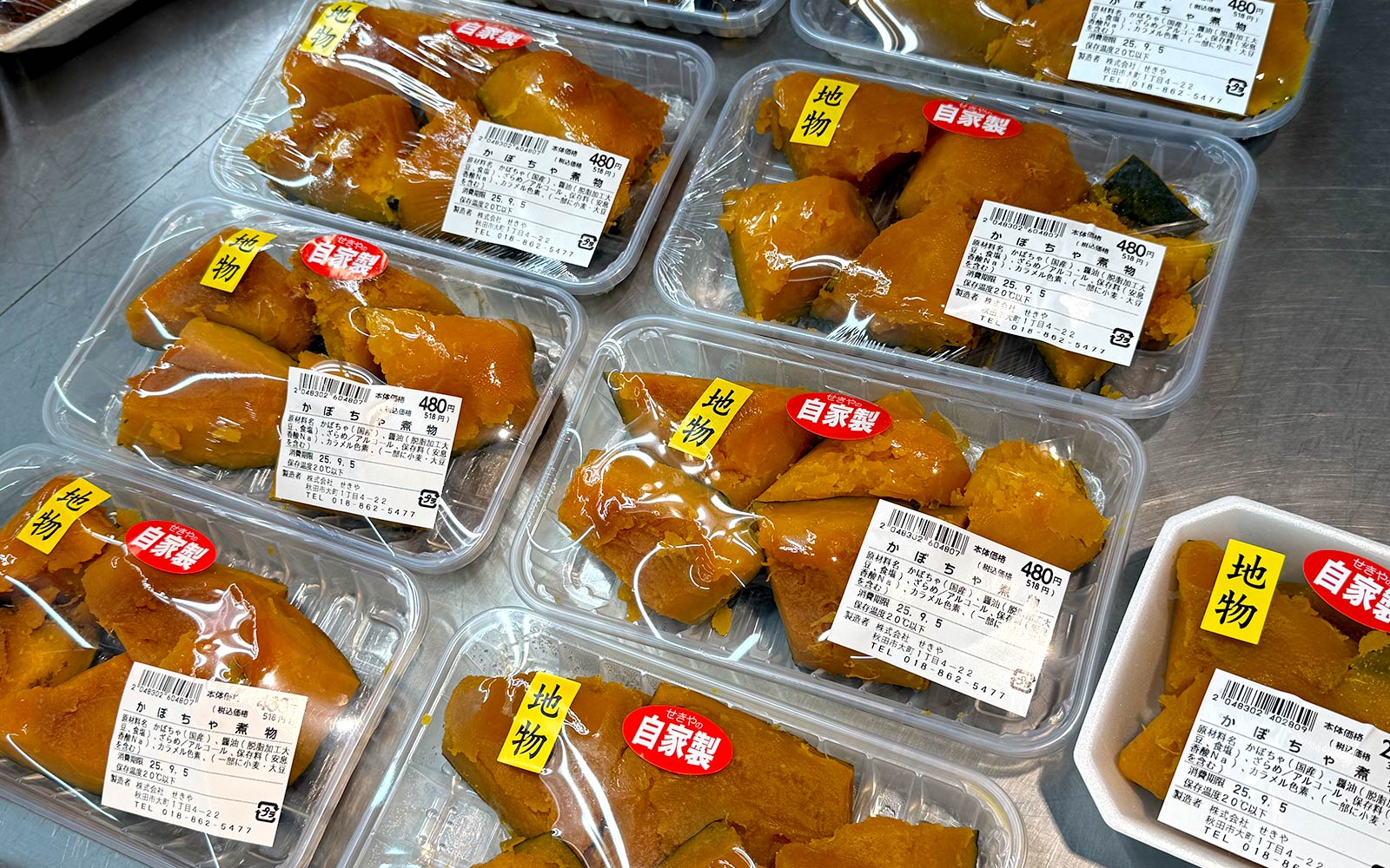 かぼちゃの煮物