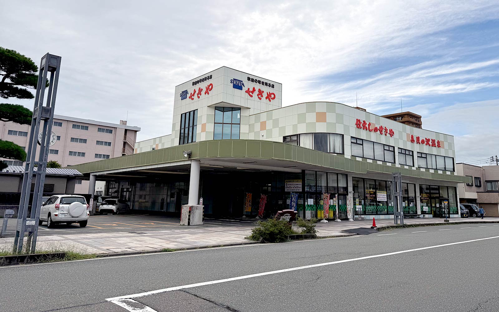 地域密着型のスーパー、せきや