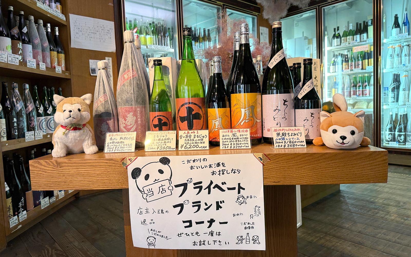 プライベートブランドのお酒