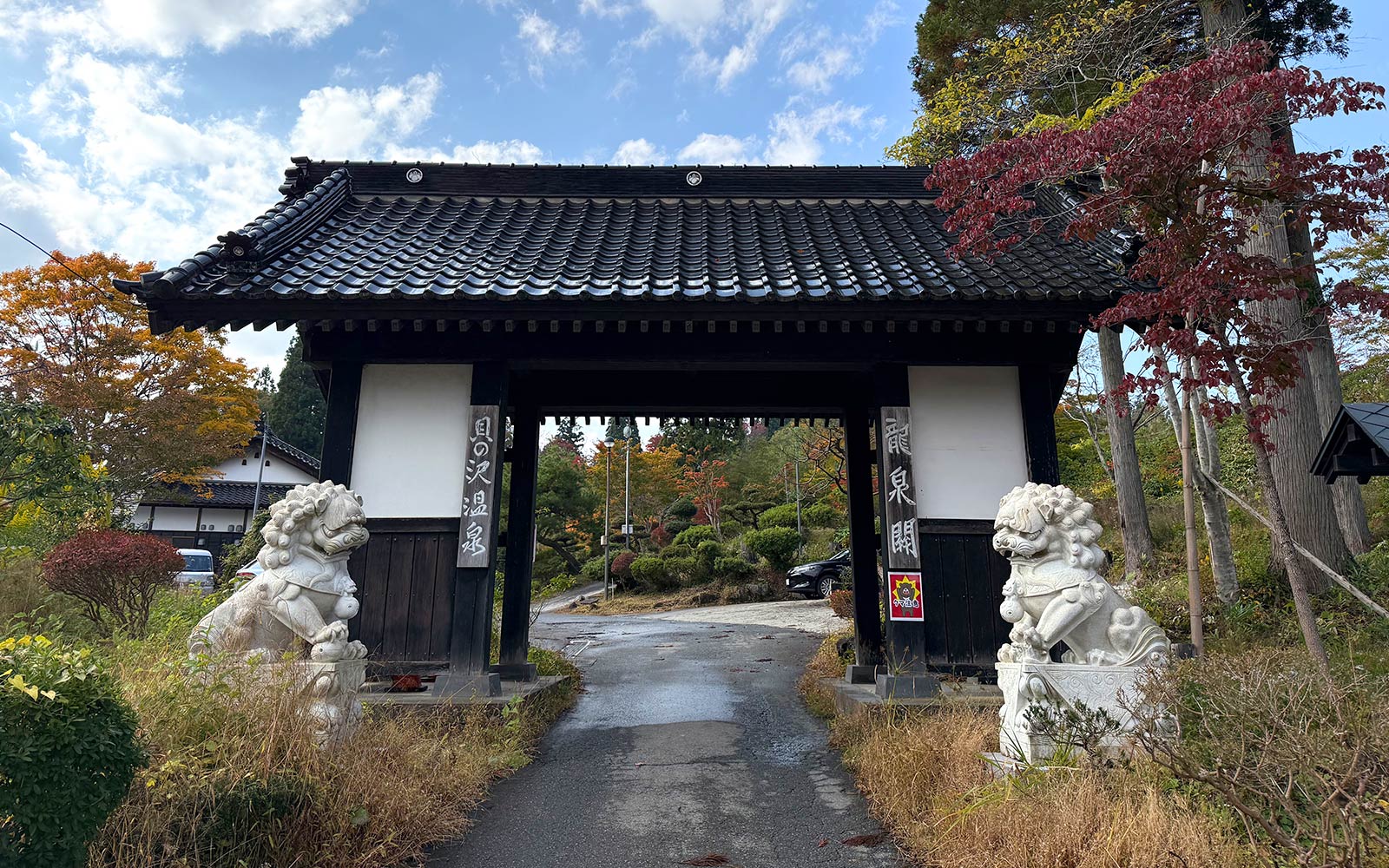 山門をくぐって温泉に到着