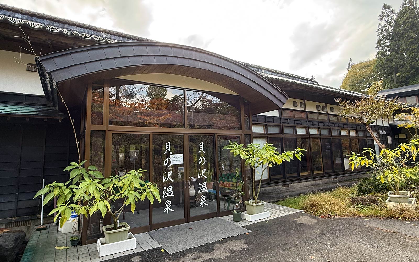 地元のファンも多い秋田市の「貝の沢温泉」