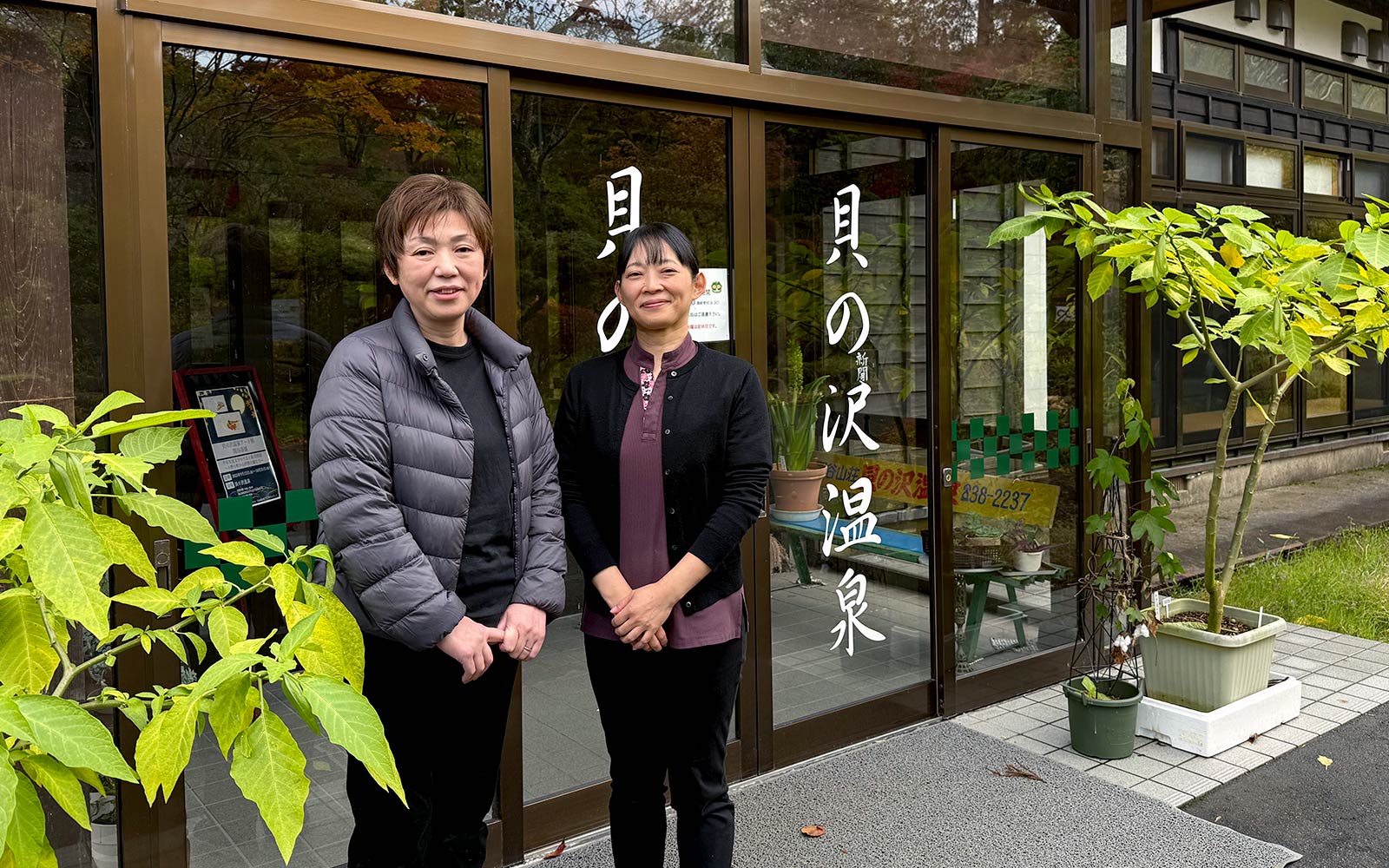 ㈱せきや取締役副社長の関谷好子さんと貝の沢温泉支配人の佐藤千佳子さん