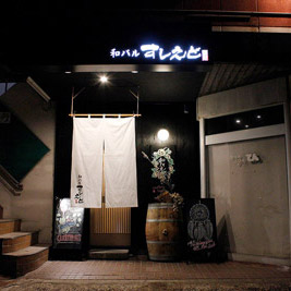 饮食店 秋田市观光 活动信息综合网站 Akitatti Plus